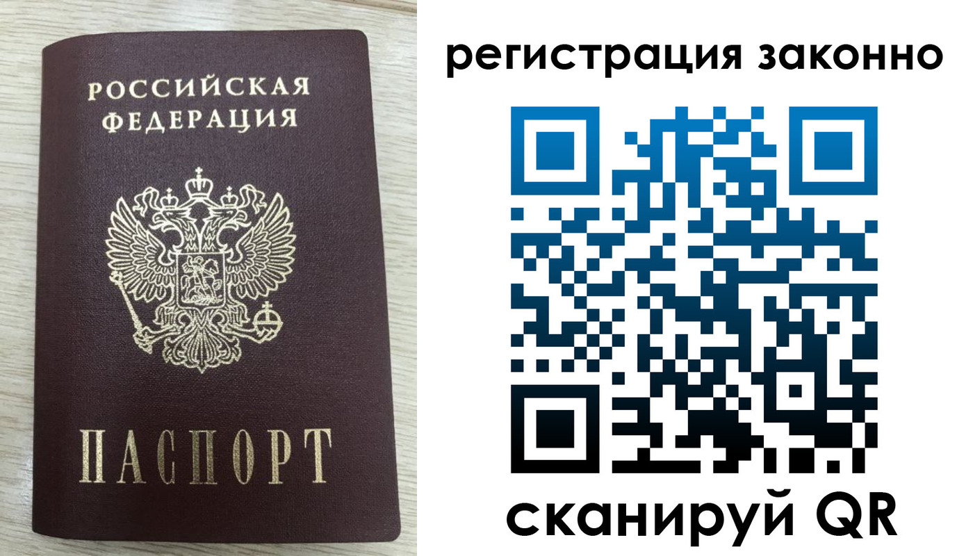 временная регистрация для всех в Пскове