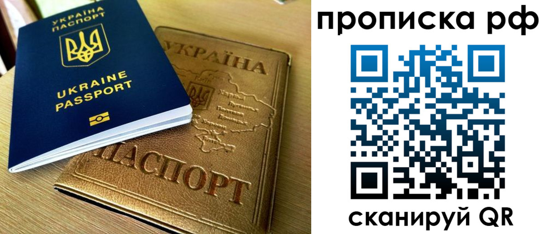 прописка штамп в Пскове