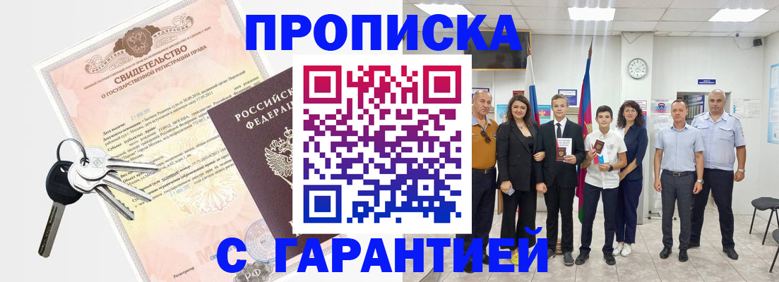 временная регистрация адрес в Пскове