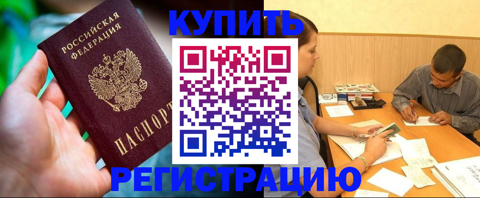 временная регистрация собственник в Пскове