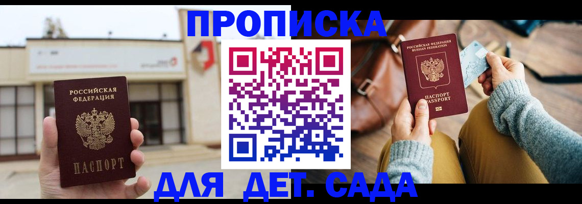 найти адрес прописки в Пскове