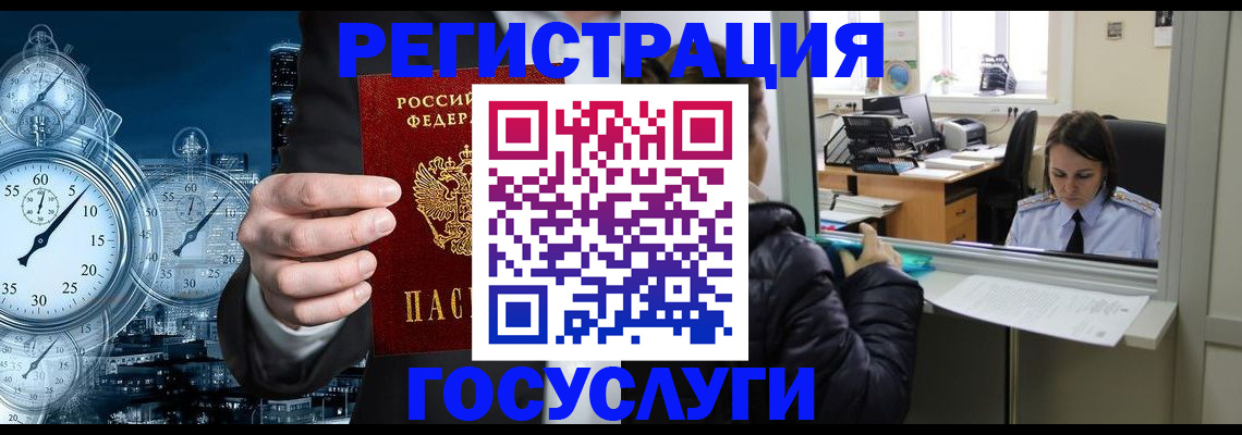 временная регистрация для школы в Пскове