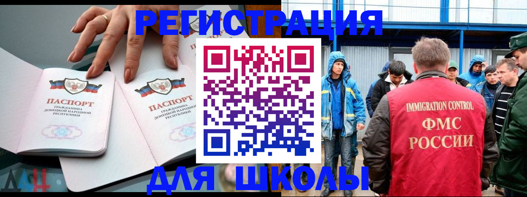 временная регистрация для всех в Пскове