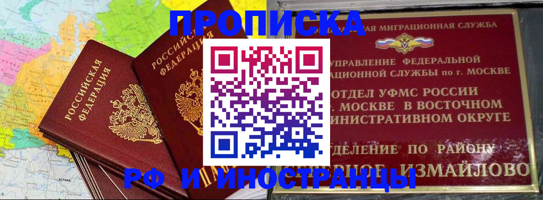 временная регистрация законно в Пскове